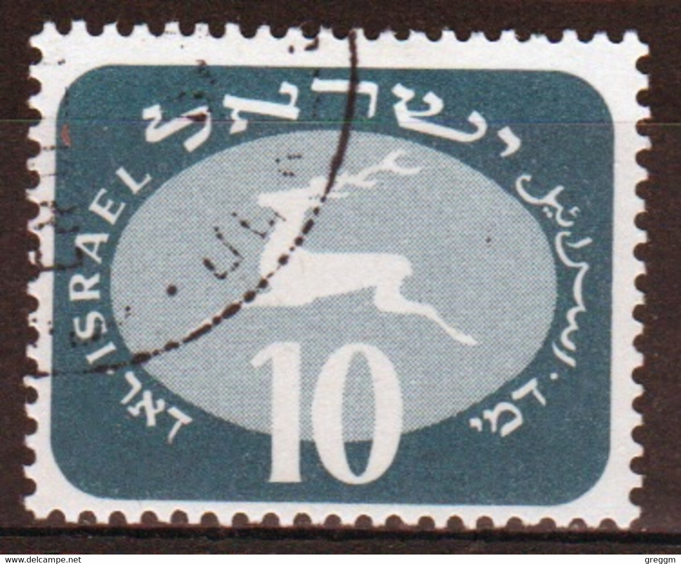 Israel 1952 Single Stamp From The Postage Due Set Issued In Fine Used. - Postage Due