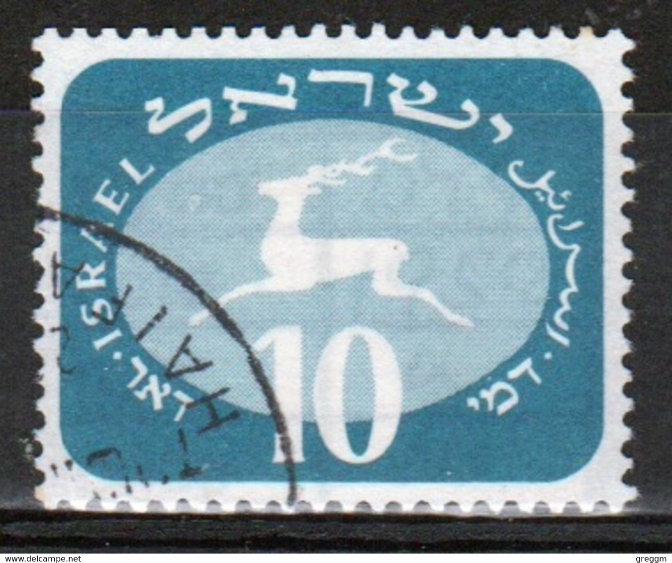 Israel 1952 Single Stamp From The Postage Due Set Issued In Fine Used. - Portomarken