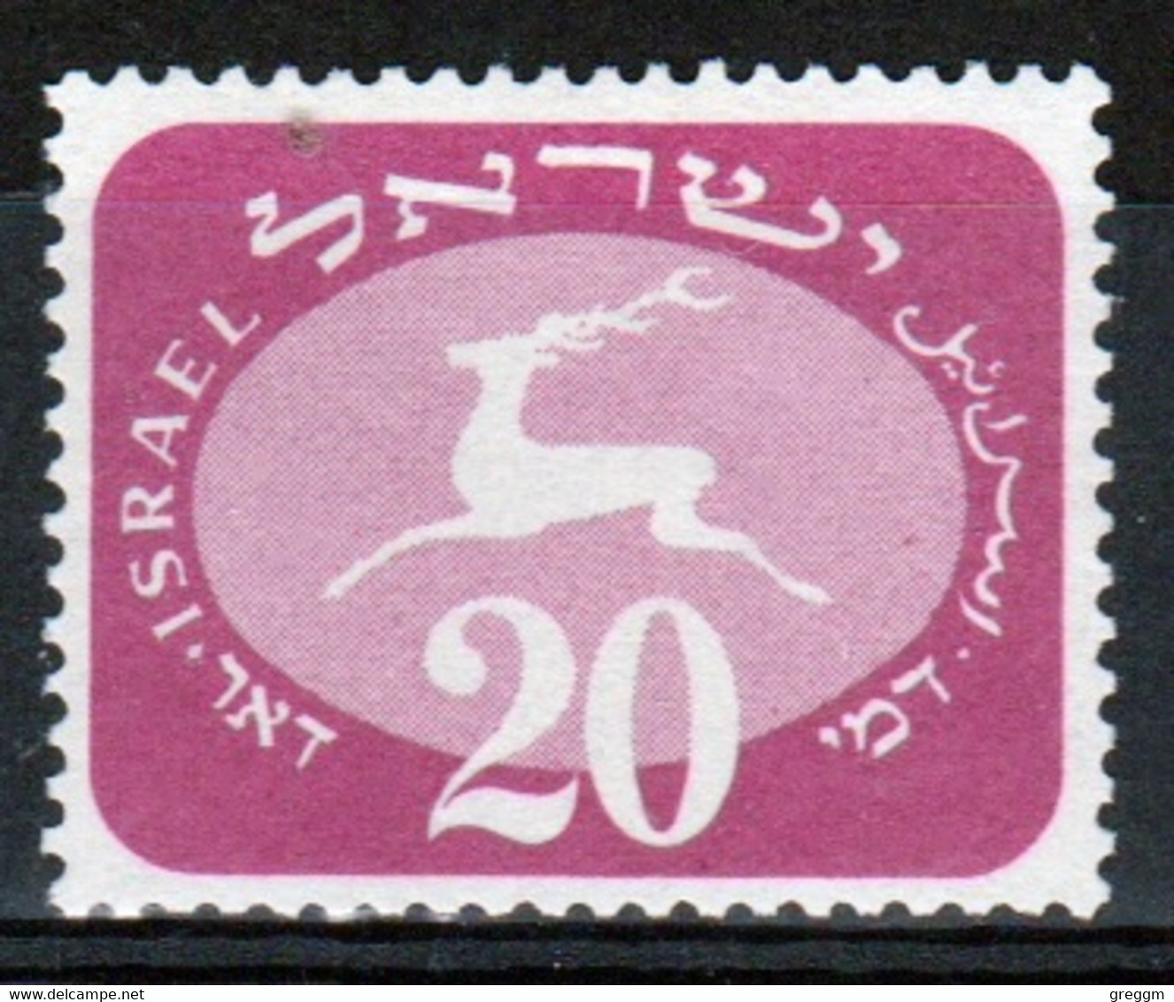 Israel 1952 Single Stamp From The Postage Due Set Issued In Fine Used. - Postage Due