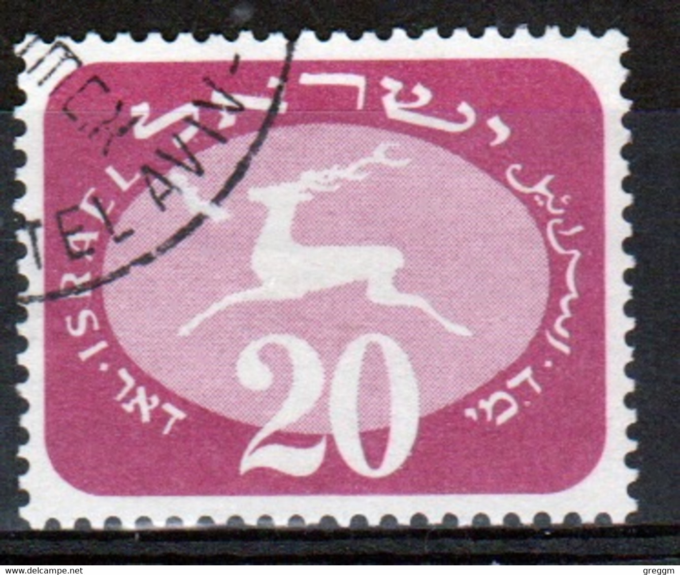 Israel 1952 Single Stamp From The Postage Due Set Issued In Fine Used. - Portomarken