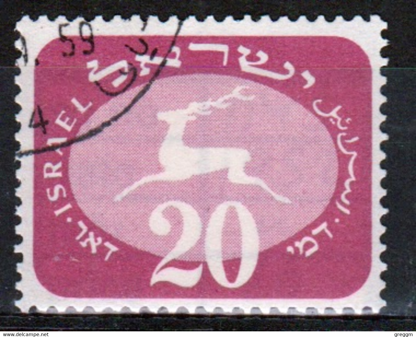 Israel 1952 Single Stamp From The Postage Due Set Issued In Fine Used. - Segnatasse