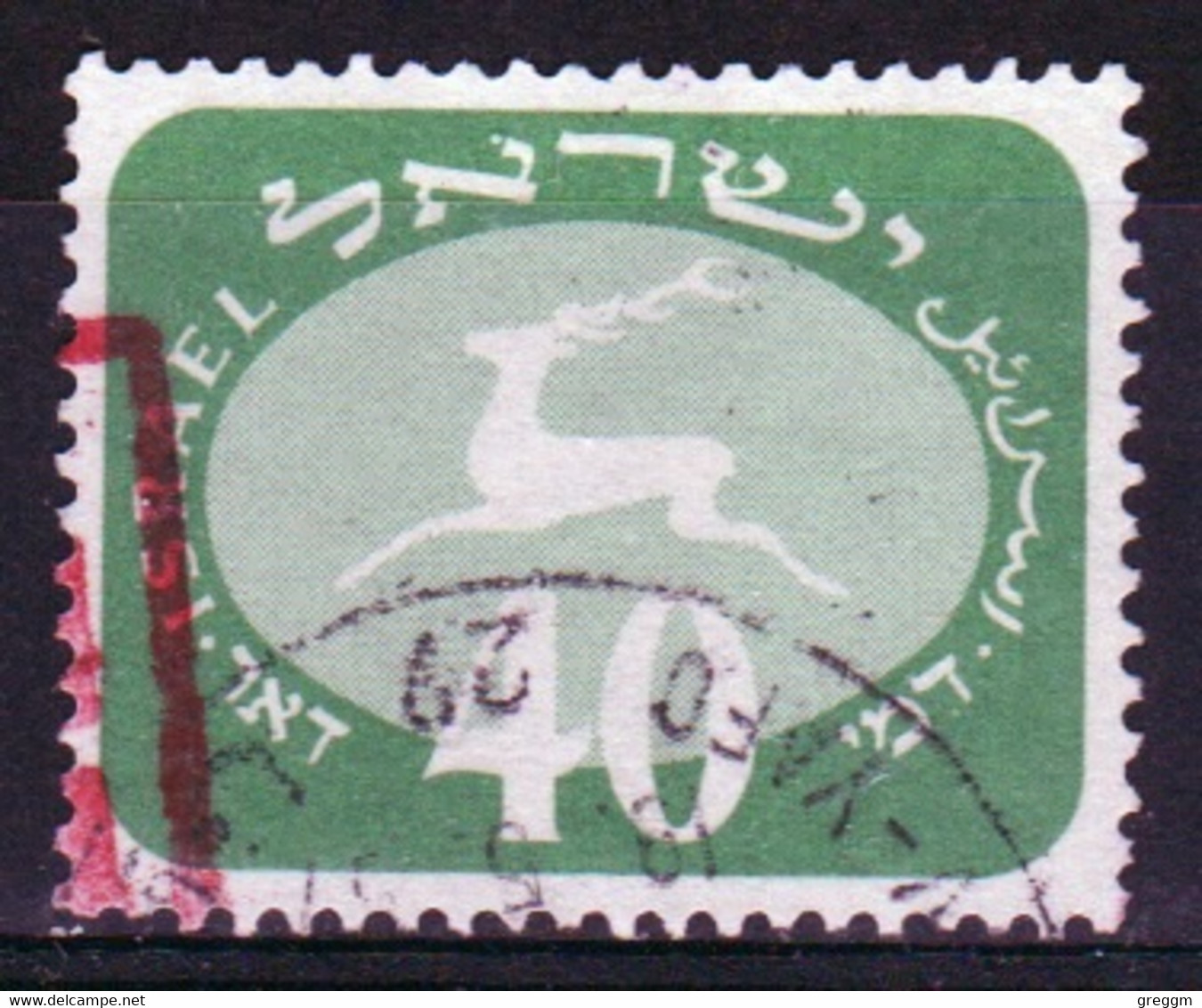 Israel 1952 Single Stamp From The Postage Due Set Issued In Fine Used. - Strafport