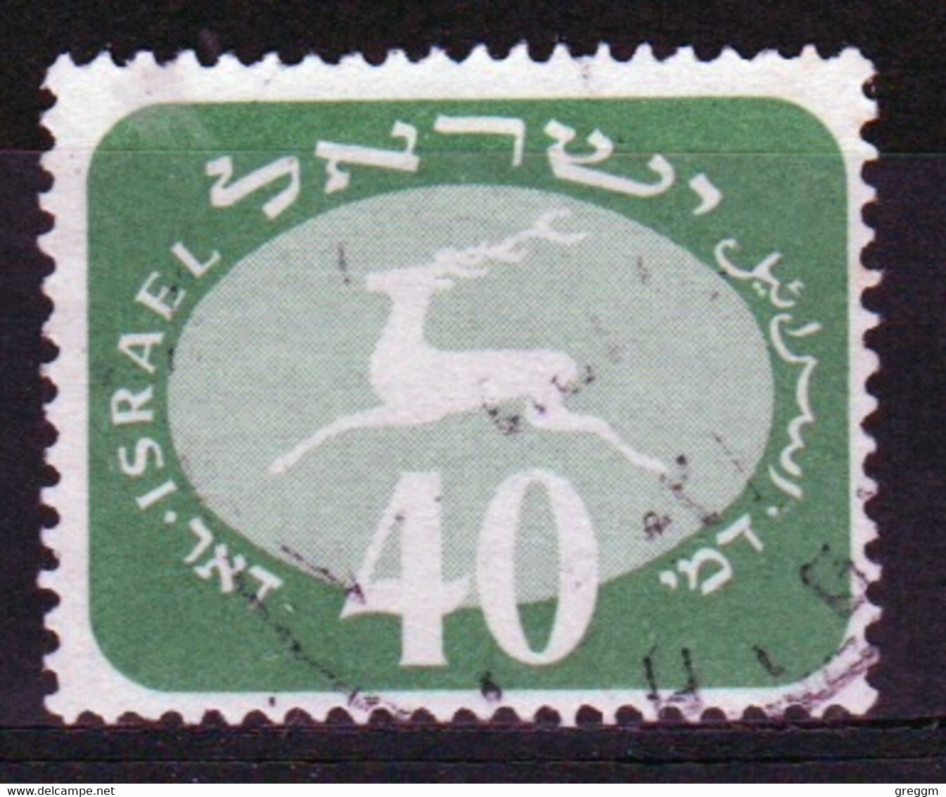 Israel 1952 Single Stamp From The Postage Due Set Issued In Fine Used. - Strafport