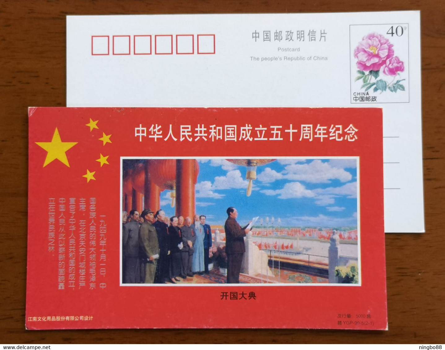 Founding Ceremony   Of PRC In 1949-10-01,China 1999 The 50th Anniversary PRC Advertising Pre-stamped Card - Mao Tse-Tung