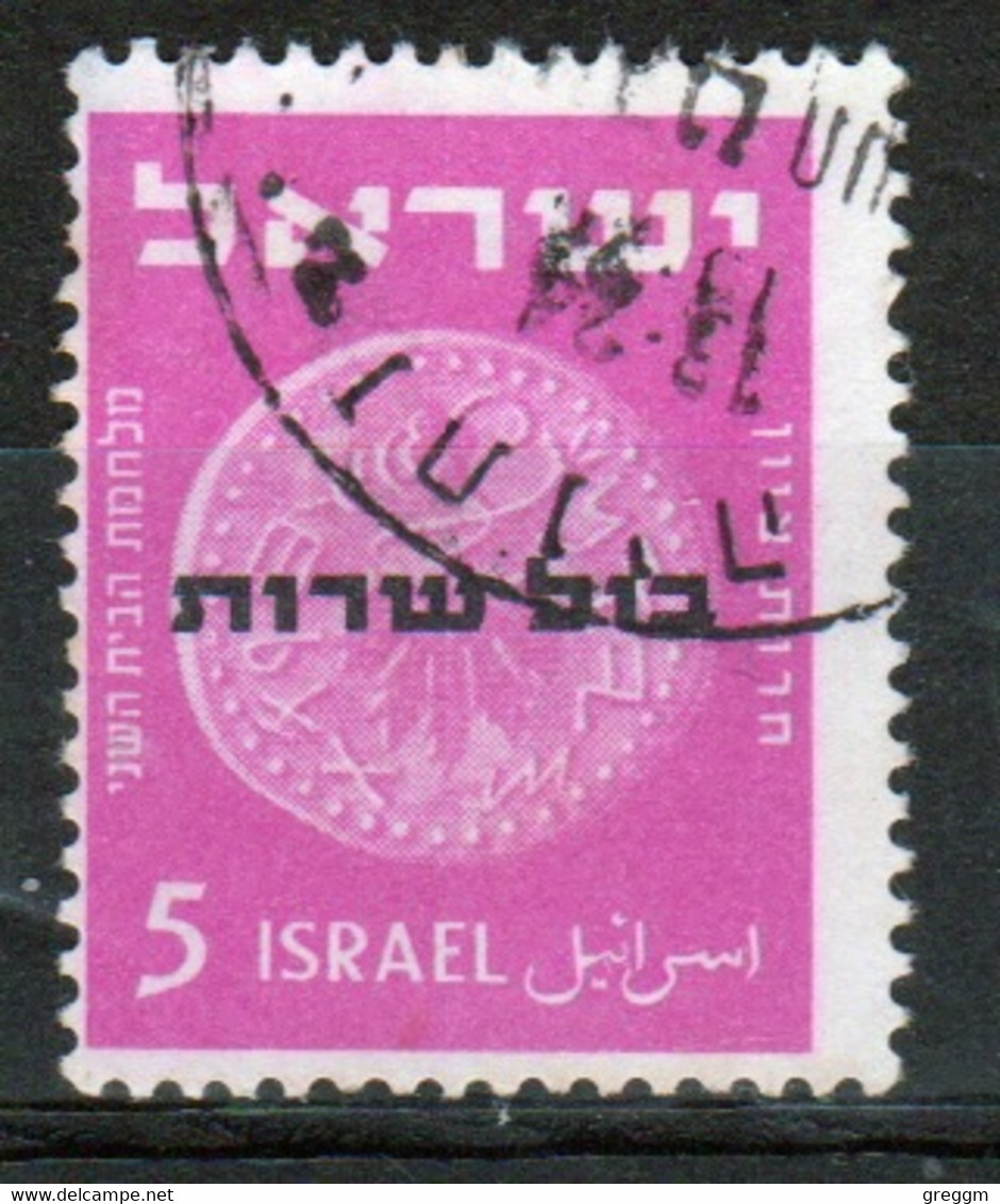 Israel 1951 Single Stamp From The Set Issued As Official Stamps In Fine Used - Autres & Non Classés