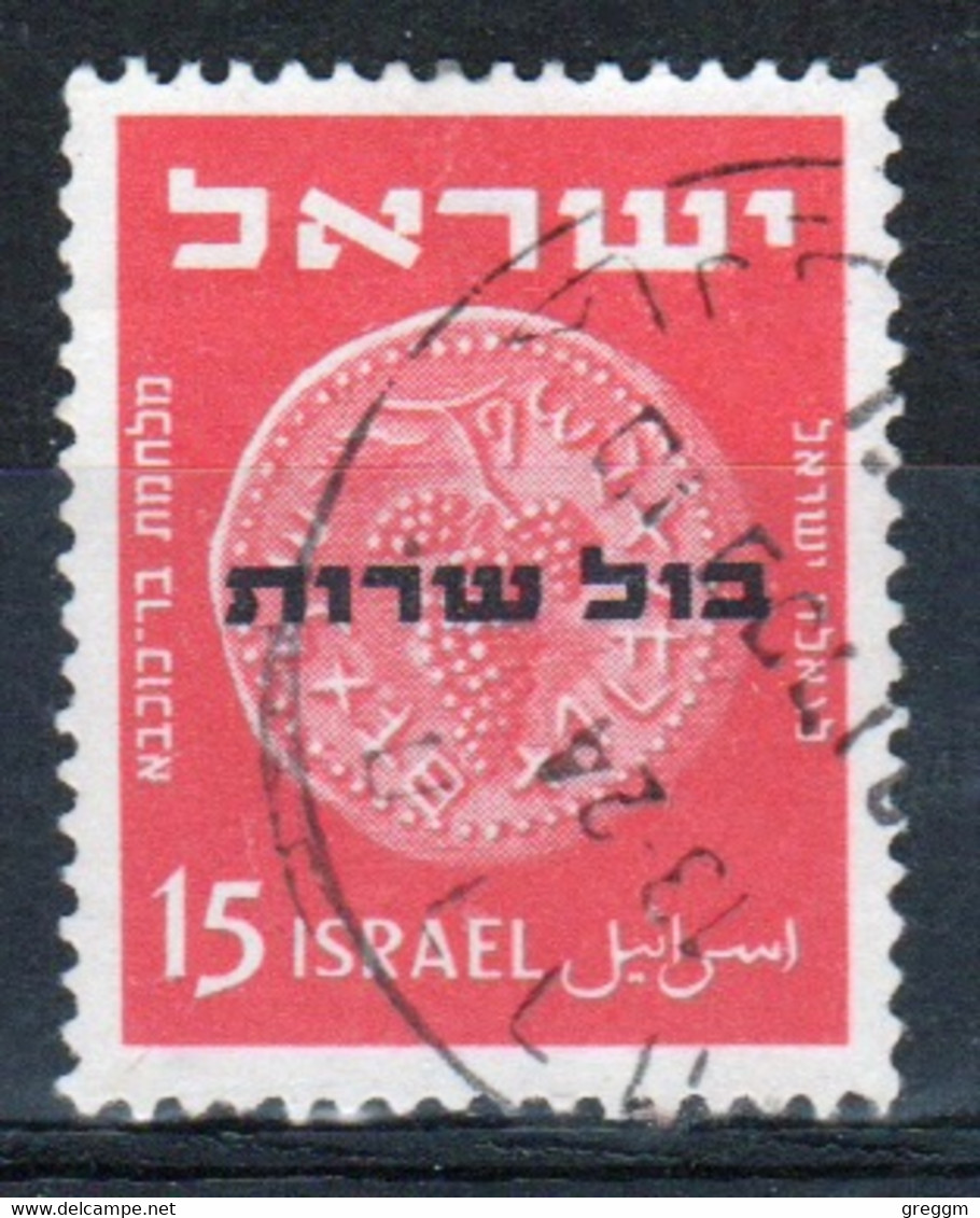 Israel 1951 Single Stamp From The Set Issued As Official Stamps In Fine Used - Altri & Non Classificati