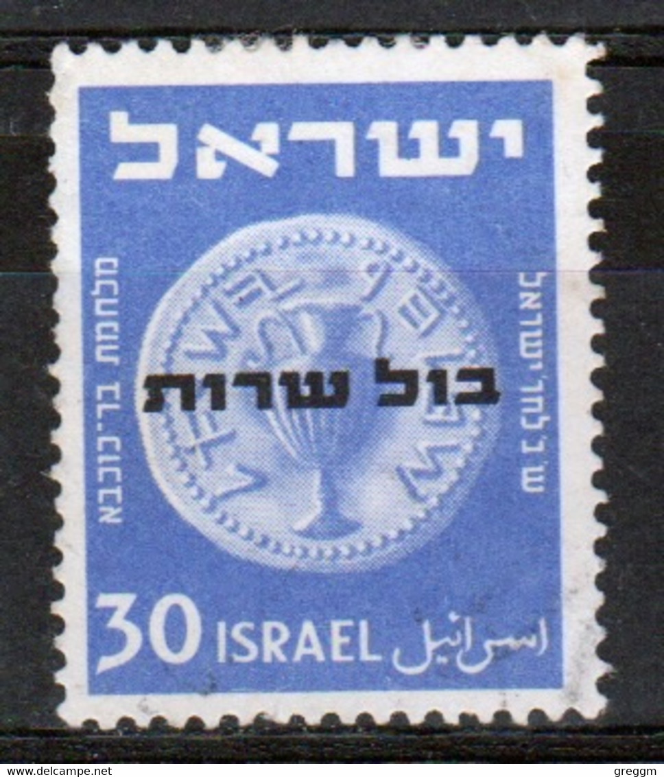 Israel 1951 Single Stamp From The Set Issued As Official Stamps In Fine Used - Otros & Sin Clasificación