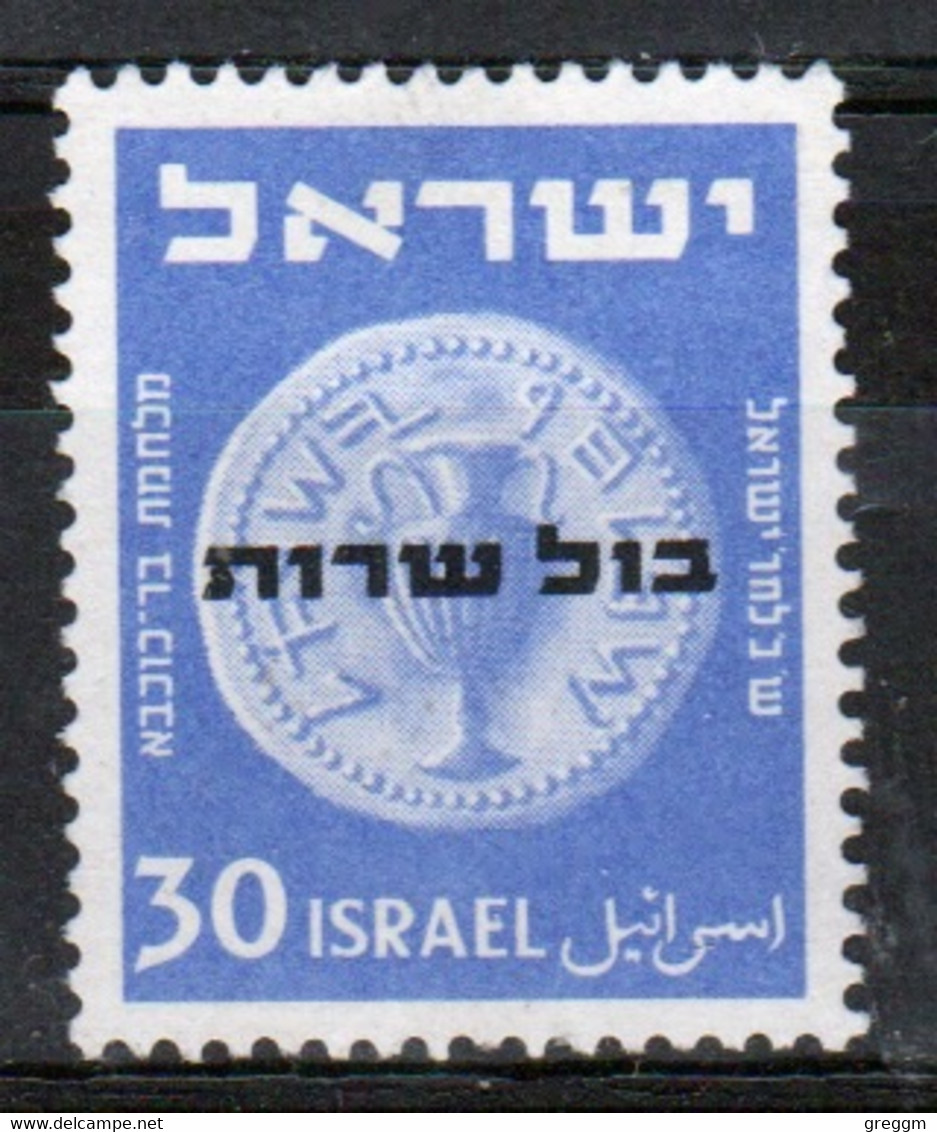 Israel 1951 Single Stamp From The Set Issued As Official Stamps In Fine Used - Other & Unclassified