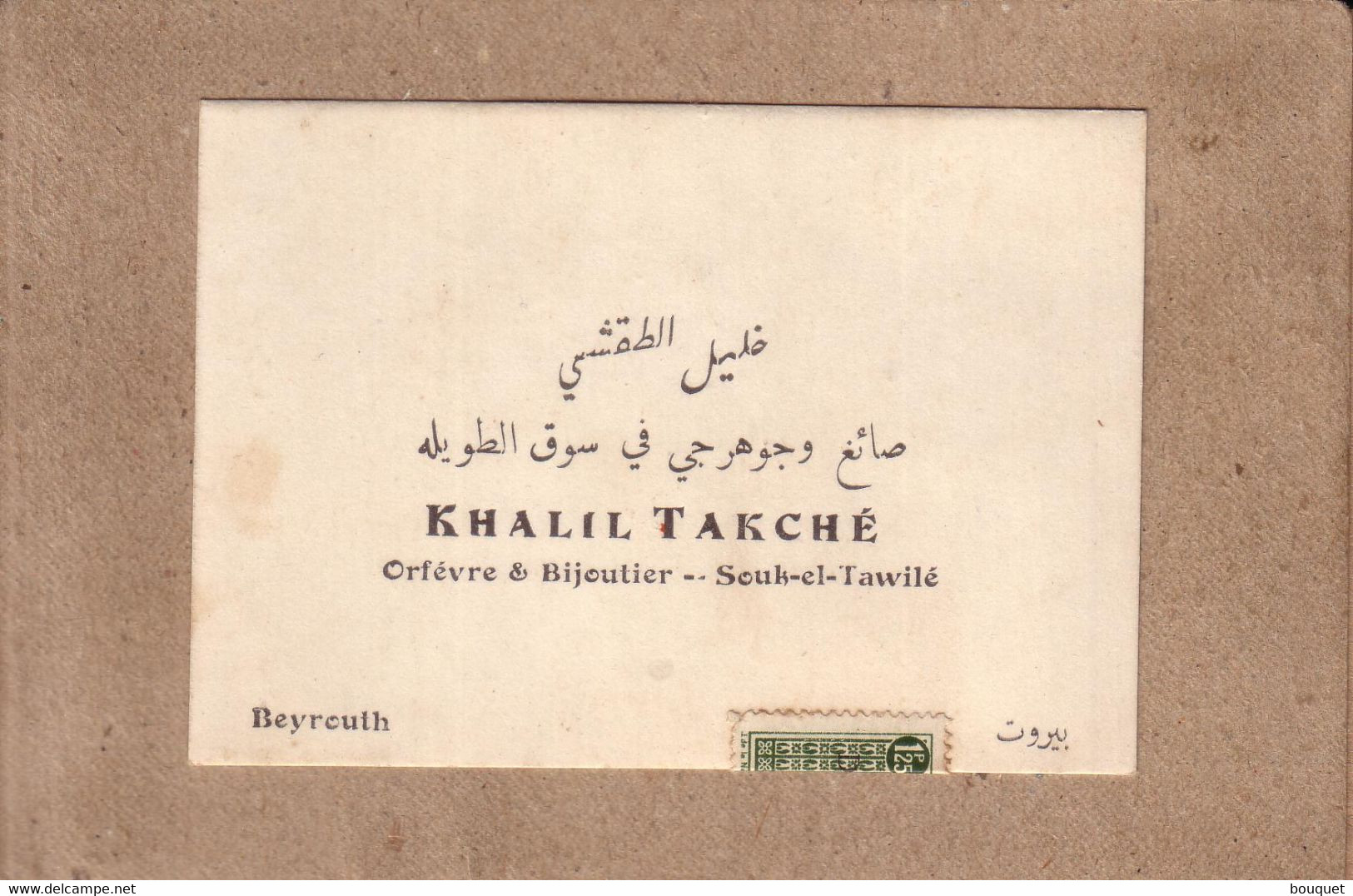 LIBAN - BEYROUTH - CARTE DE VISITE ; KHALIL TAKCHE , ORFEVRE & BIJOUTIER , SOUK EL TAWILE + TIMBRE DROIT FISCAL 1 PST - Lettres & Documents