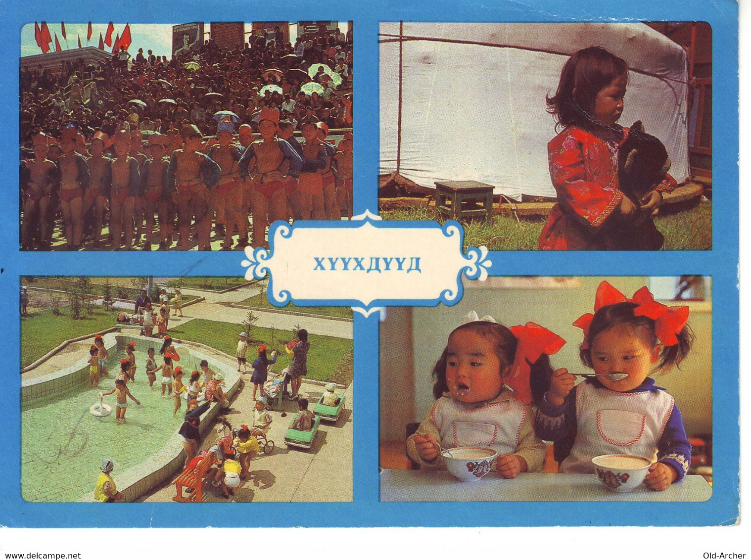 MONGOLIA 1970s VINTAGE /Rarity/ Childrens / Slav.font / Unused - Mongolia