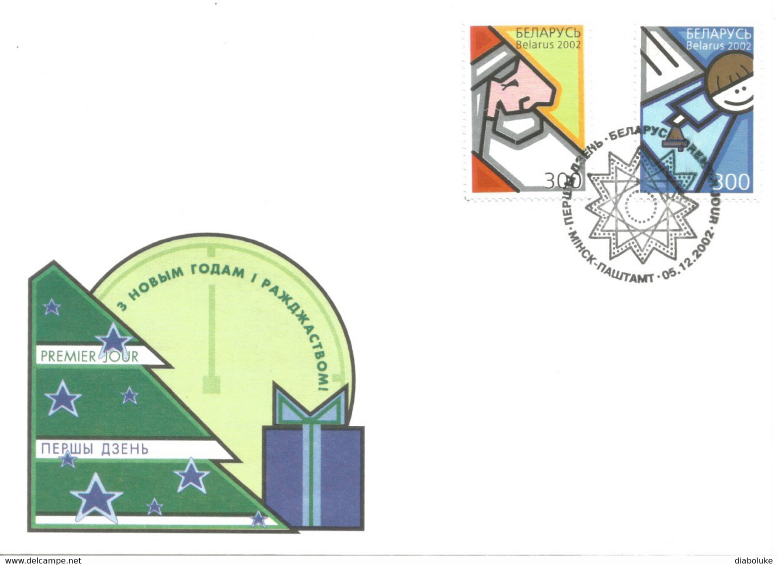 (BELARUS) 2002, FDC, HAPPY NEW YEAR AND MERRY CHRISTMAS - Bielorussia