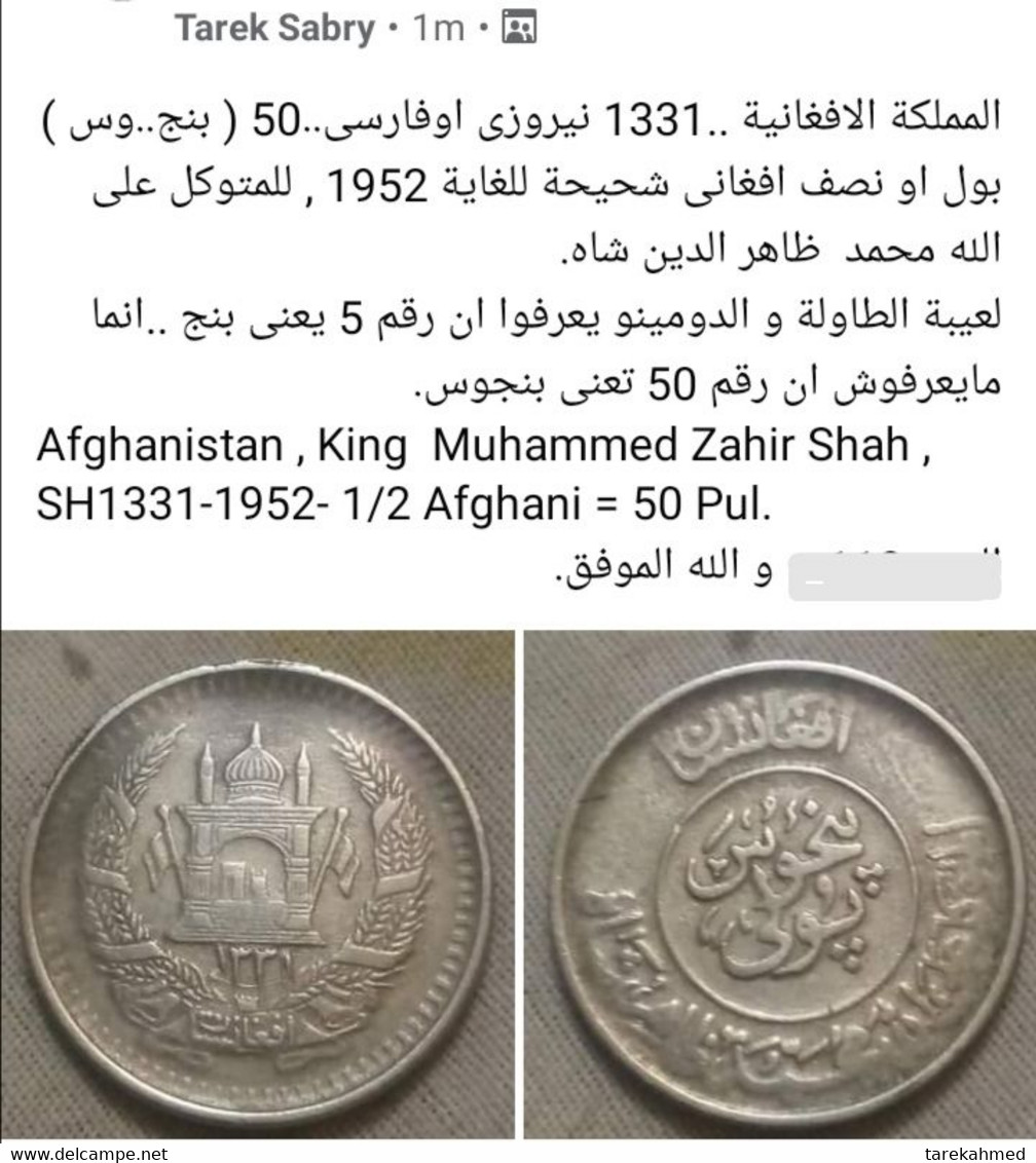 Afghanistan , King  Muhammed Zahir Shah , SH1331-1952- 1/2 Afghani = 50 Pul. , Gomaa - Afghanistan