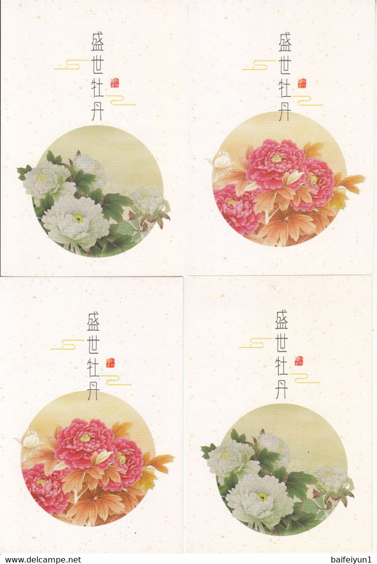 China 2021 The Flower - Peony ATM Label Stamps(TS71) Commemorative Cards(4v) - Omslagen