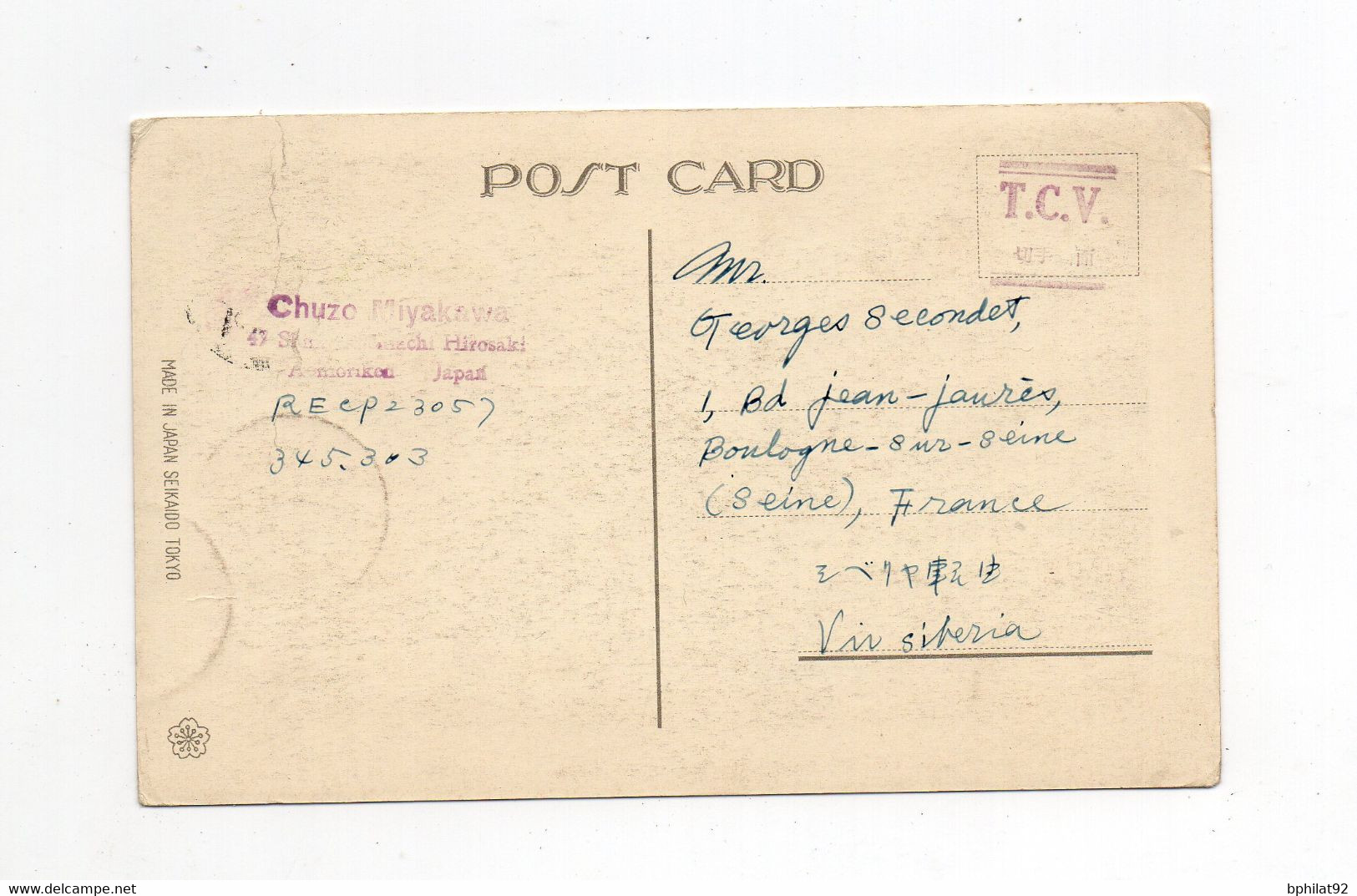 !!! JAPON, CPA DE TOKYO DE 1929 POUR LA FRANCE, VIA SIBERIE - Lettres & Documents