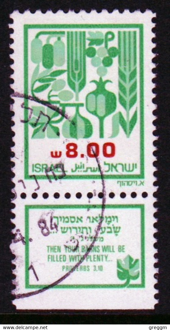 Israel 1982 Single Stamp From The Definitive Set Issued In Fine Used With Tabs. - Usati (con Tab)