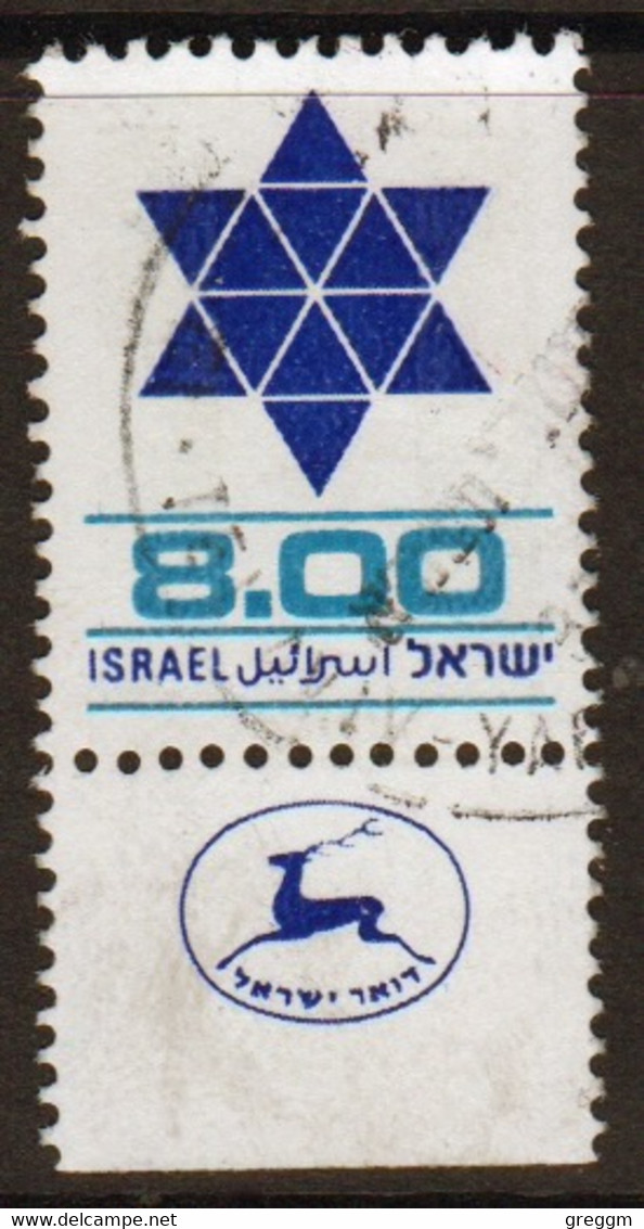 Israel 1975 Single Stamp From The Definitive Set Issued In Fine Used With Tabs. - Gebraucht (mit Tabs)