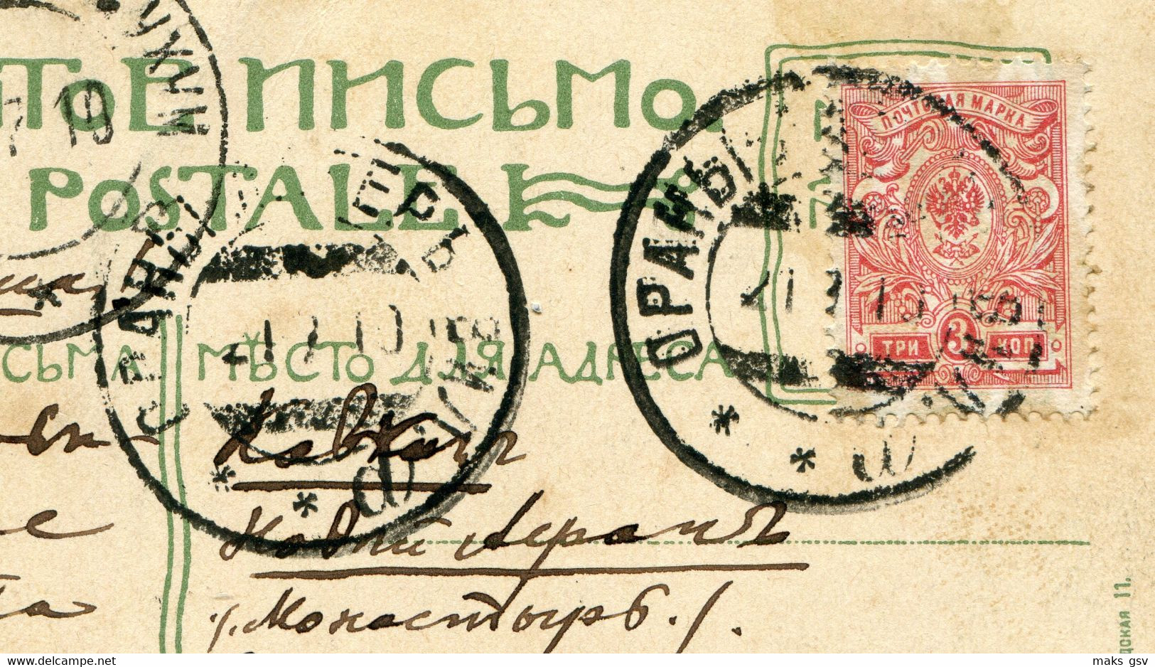 16 Russia MILITARY CAMP «Orany Lager» Wilno Gub. (LITHUANIA) Cancel 1910 Postard To Novy Afon Monastery (Abkhazia) Pmk - Covers & Documents