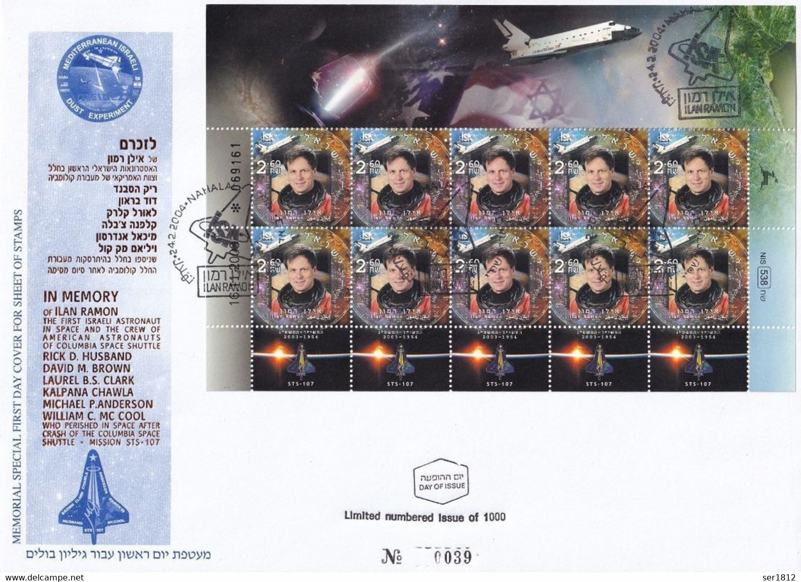 ISRAEL 2004 SPACE COVER ENVELOPE FDC SHUTTLE MISSIN STS 107 ILAN RAMON - Storia Postale