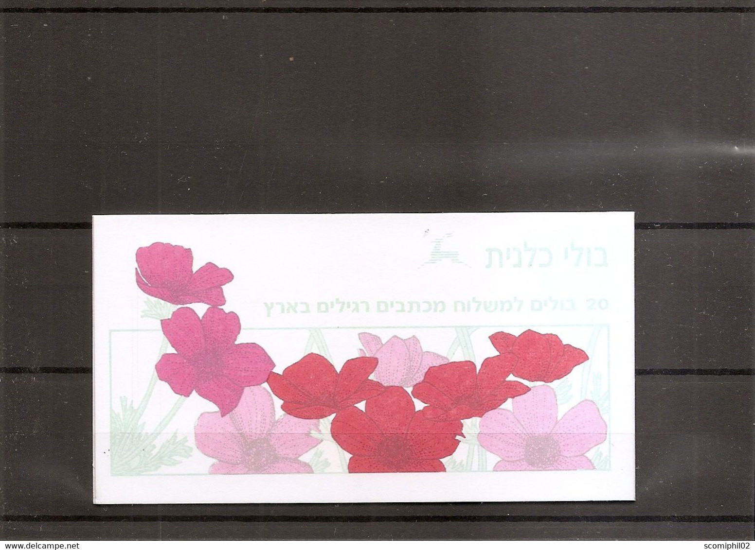 Israel ( Carnet 1161 XXX -MNH) - Booklets