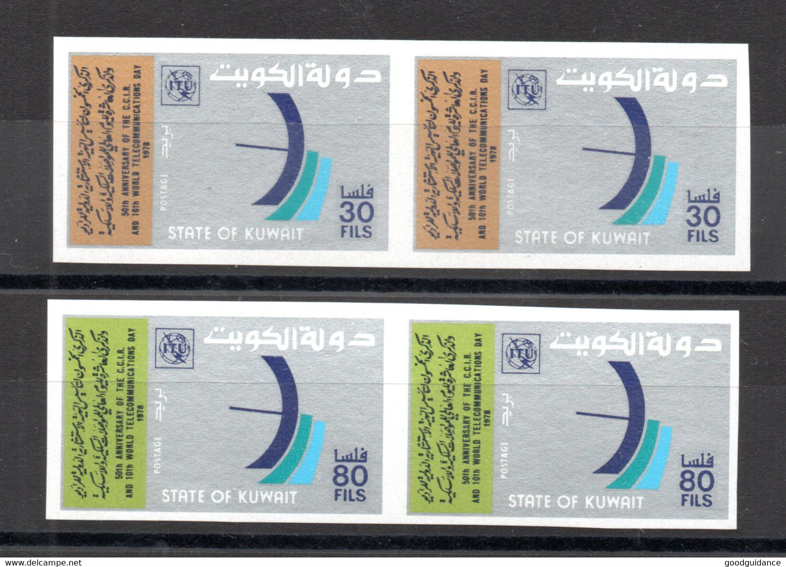 1978 - Kuwait -  The 10th World Telecommunications Day- Imperforated Pair - Complete Set 2v.MNH** - IAO