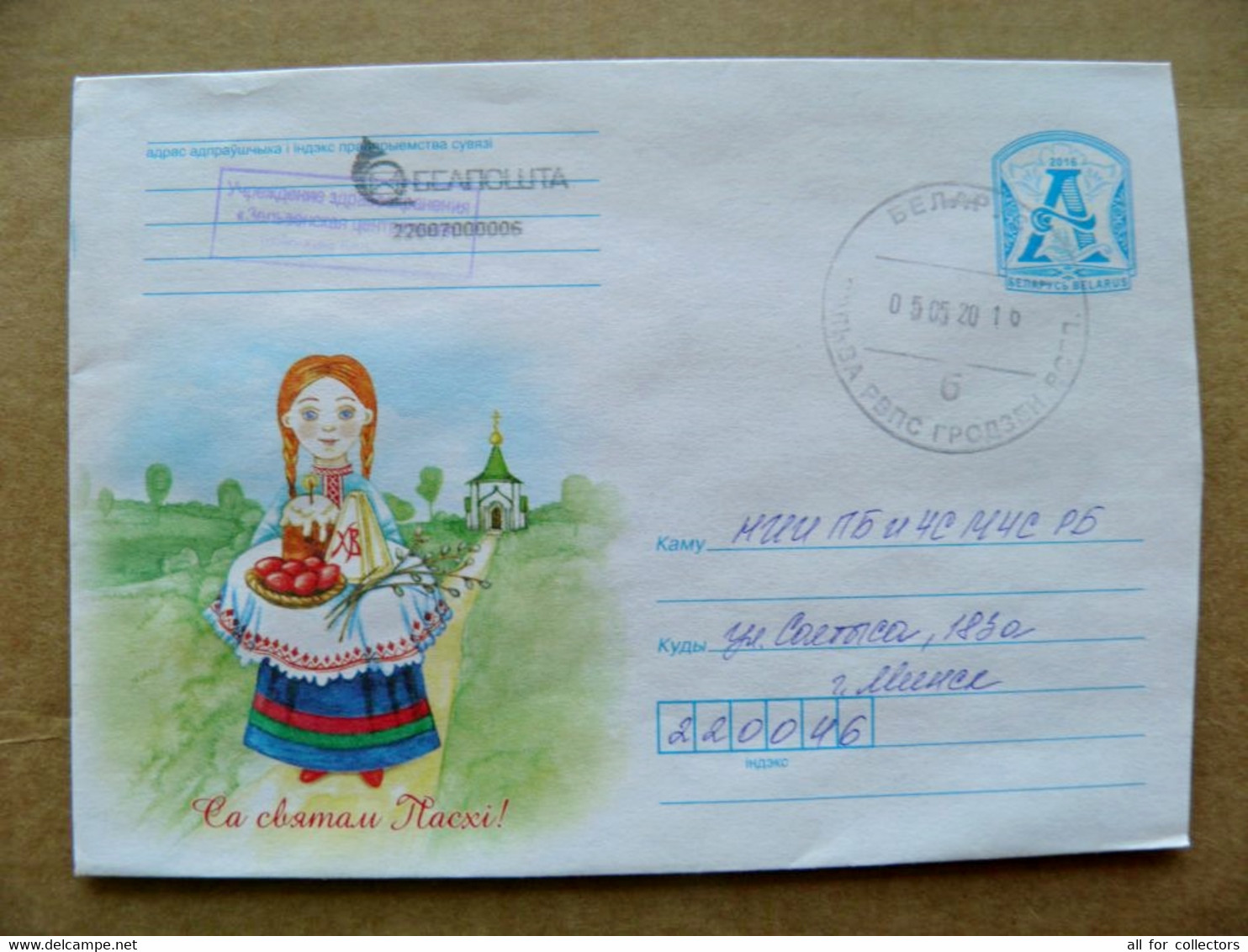 Sale! Postal Stamped Stationery Cover Belarus Easter Girl - Bielorussia