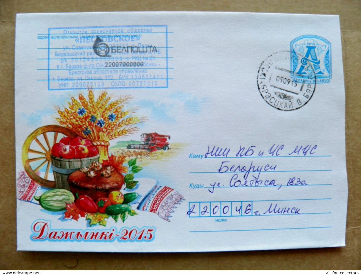 Sale! Postal Stamped Stationery Cover Belarus Harvest Vegetables Fruits Combain Transport - Bielorussia