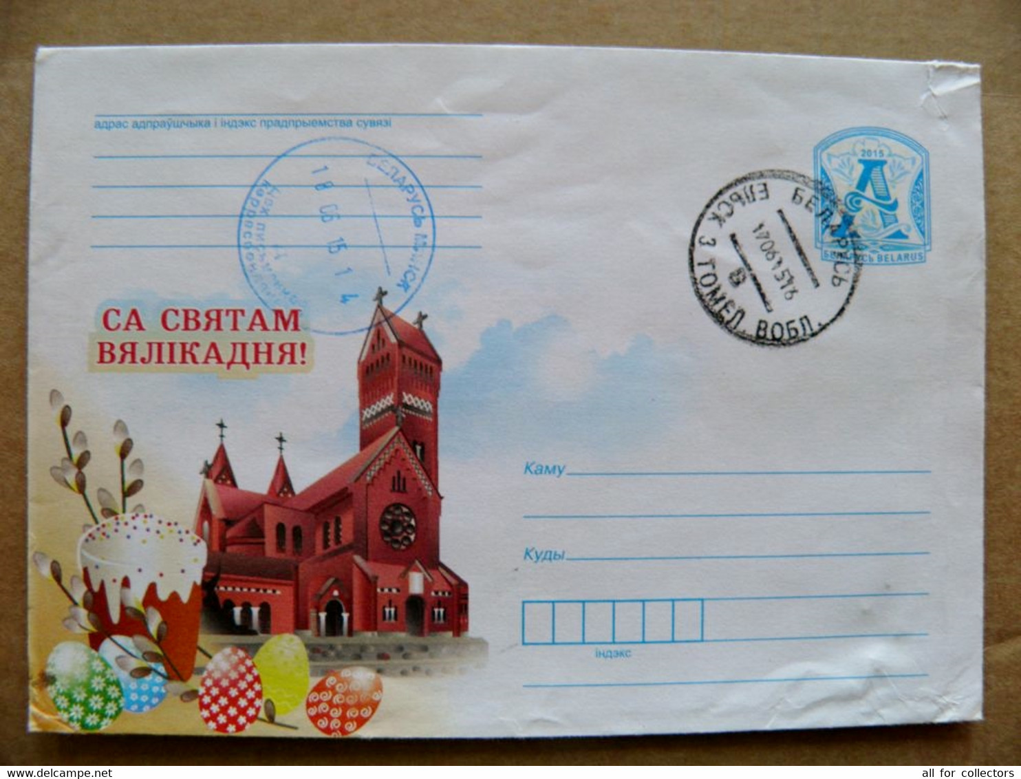 Sale! Postal Stamped Stationery Cover Belarus Easter Church Elsk - Bielorussia