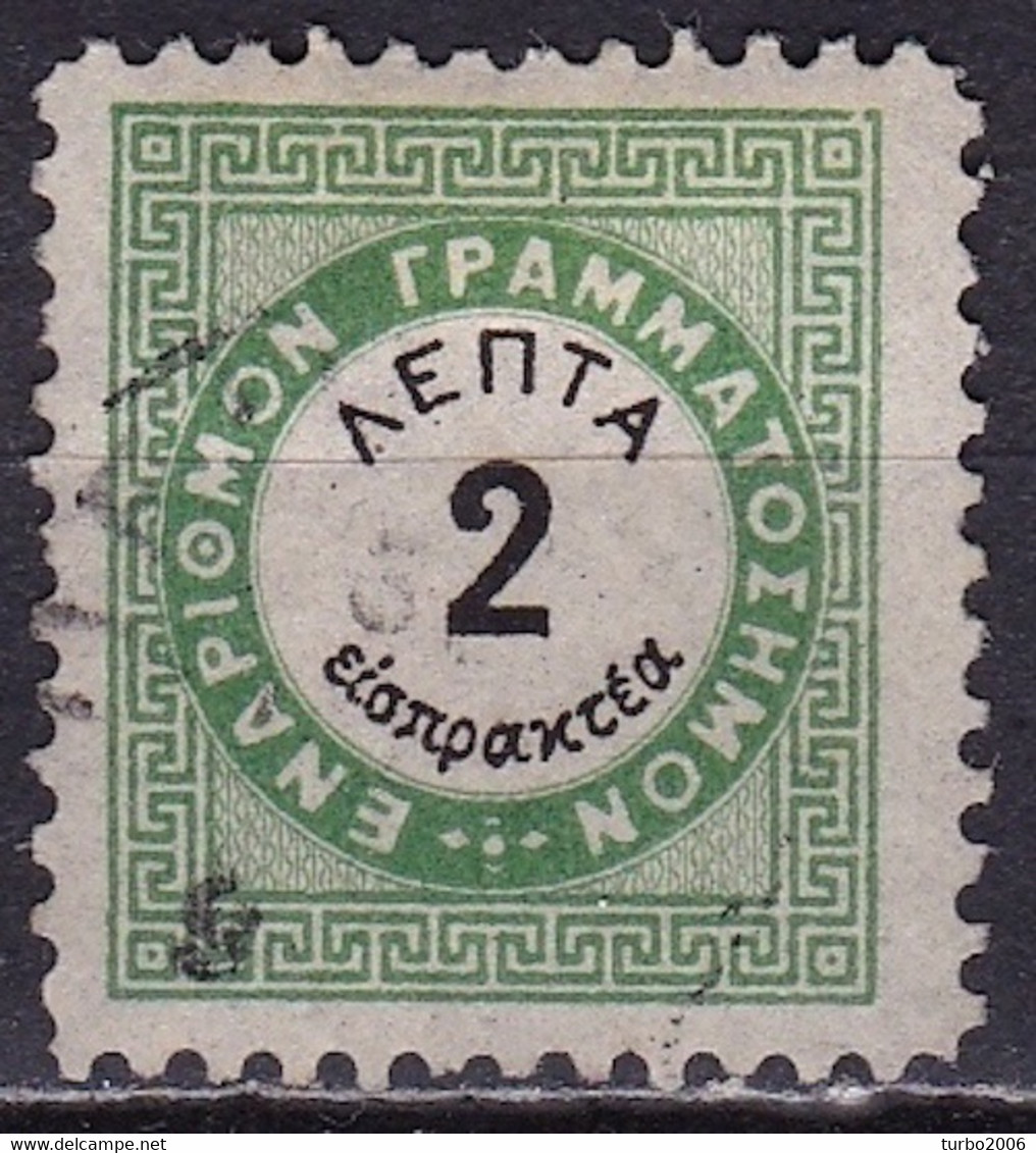 GREECE 1876 Postage Due Vienna Issue II Large Capitals 2 L. Green / Black Scarce Perforation 10½  Vl. D 14 A - Usati