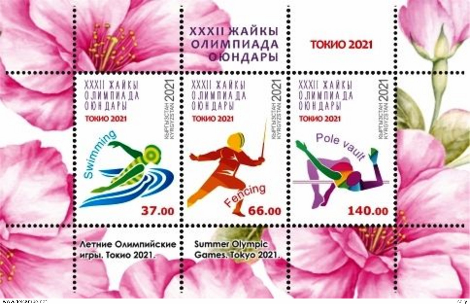 Kyrgyzstan 2021 MS MNH Olympic Games In Tokyo. Swimming. Fencing. Athletics - Estate 2020 : Tokio