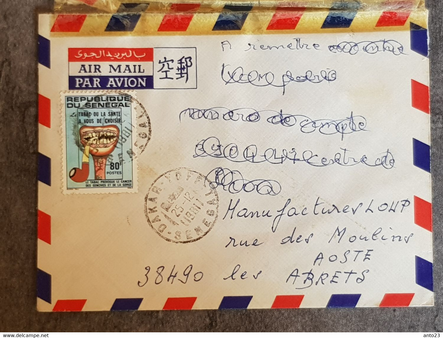 Griffe " OUVERT PAR ERREUR Lyon Chèques Lettre Par Avion En Provenance Du Sénégal  1981 - Lettres Accidentées