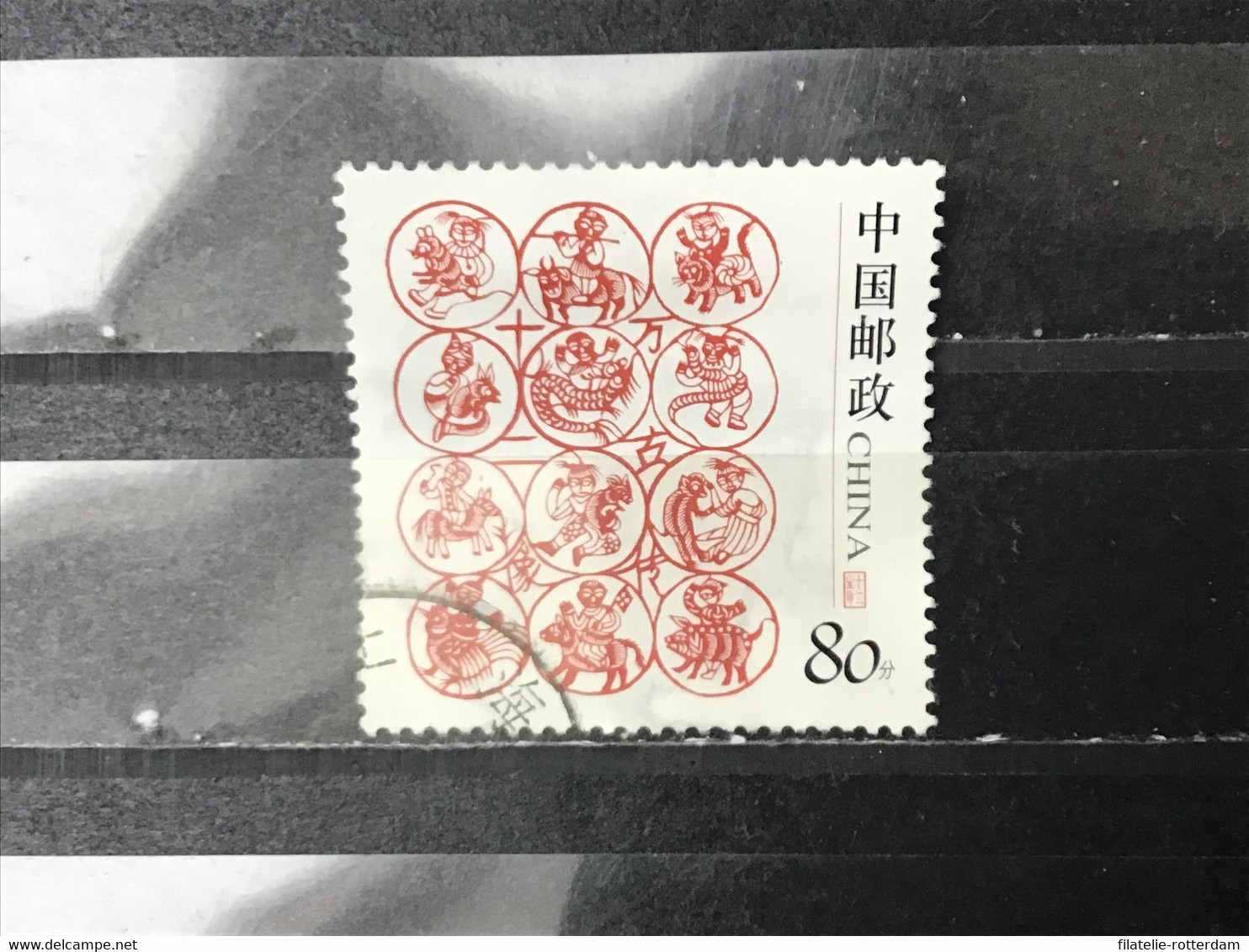 China - Dierenriem (80) 2005 - Used Stamps