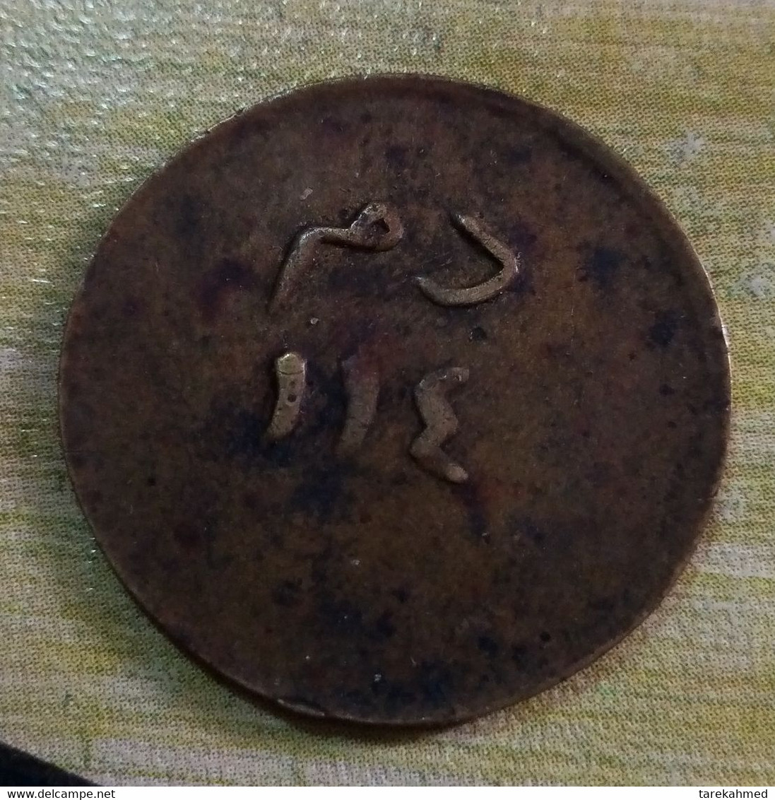 Egypt , Rare Vintage Army Canteen Token (  ) , Value 5 Milliems, Agouz - Casino