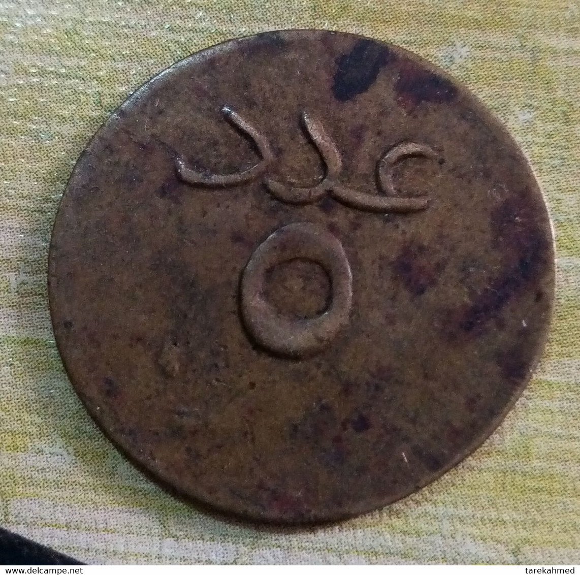 Egypt , Rare Vintage Army Canteen Token (  ) , Value 5 Milliems, Agouz - Casino