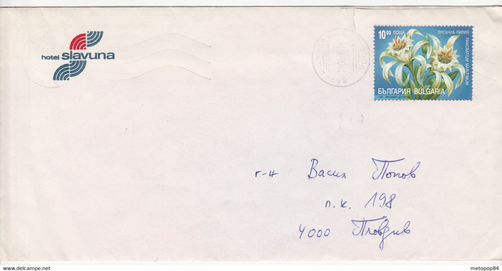 Bulgaria 2006 A Letter To Plovdiv - Lettres & Documents