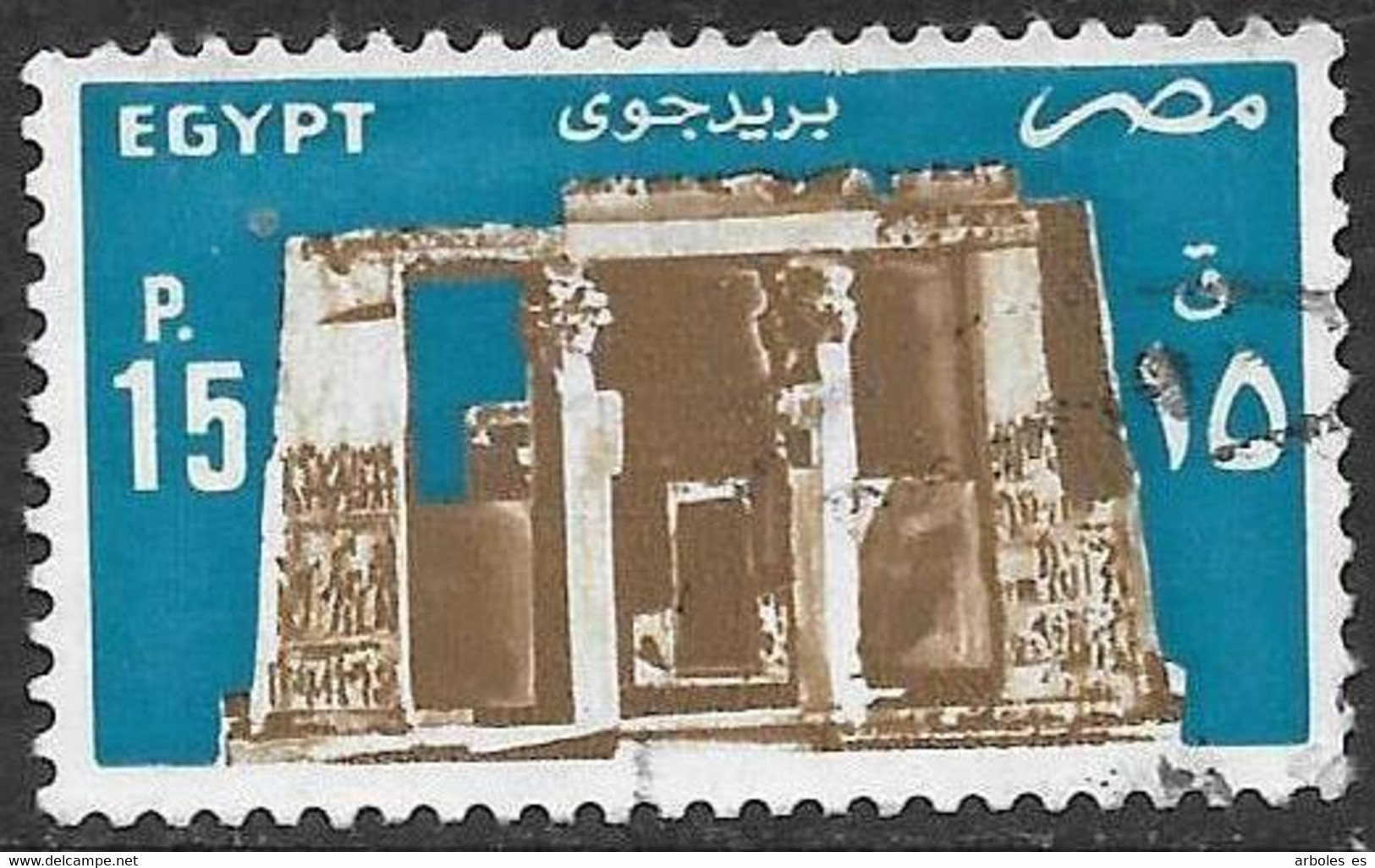 Egipto - Serie Basica - Año1985 - Catalogo Yvert Nº 0171 - Usado - Aereo - Oblitérés