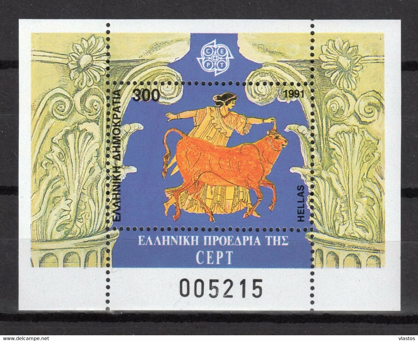 GREECE 1991 COMPLETE YEAR - PERFORATED + IMPERFORATE STAMPS MNH