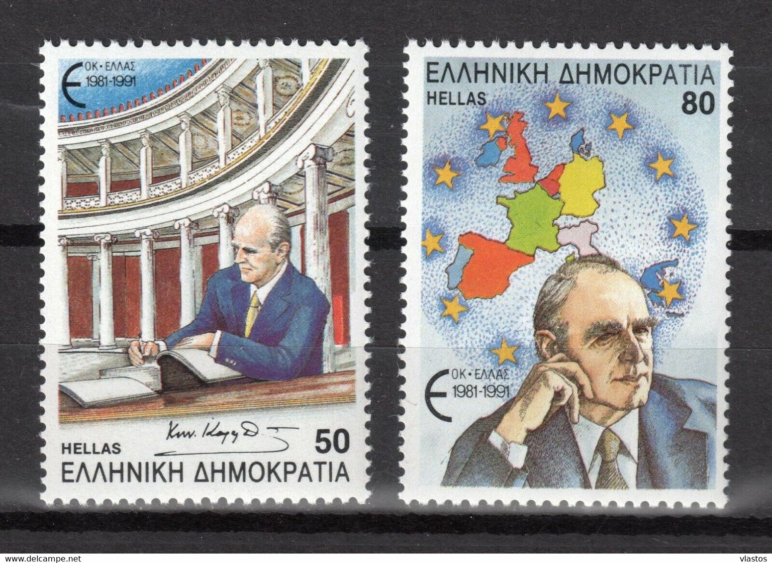 GREECE 1991 COMPLETE YEAR - PERFORATED + IMPERFORATE STAMPS MNH