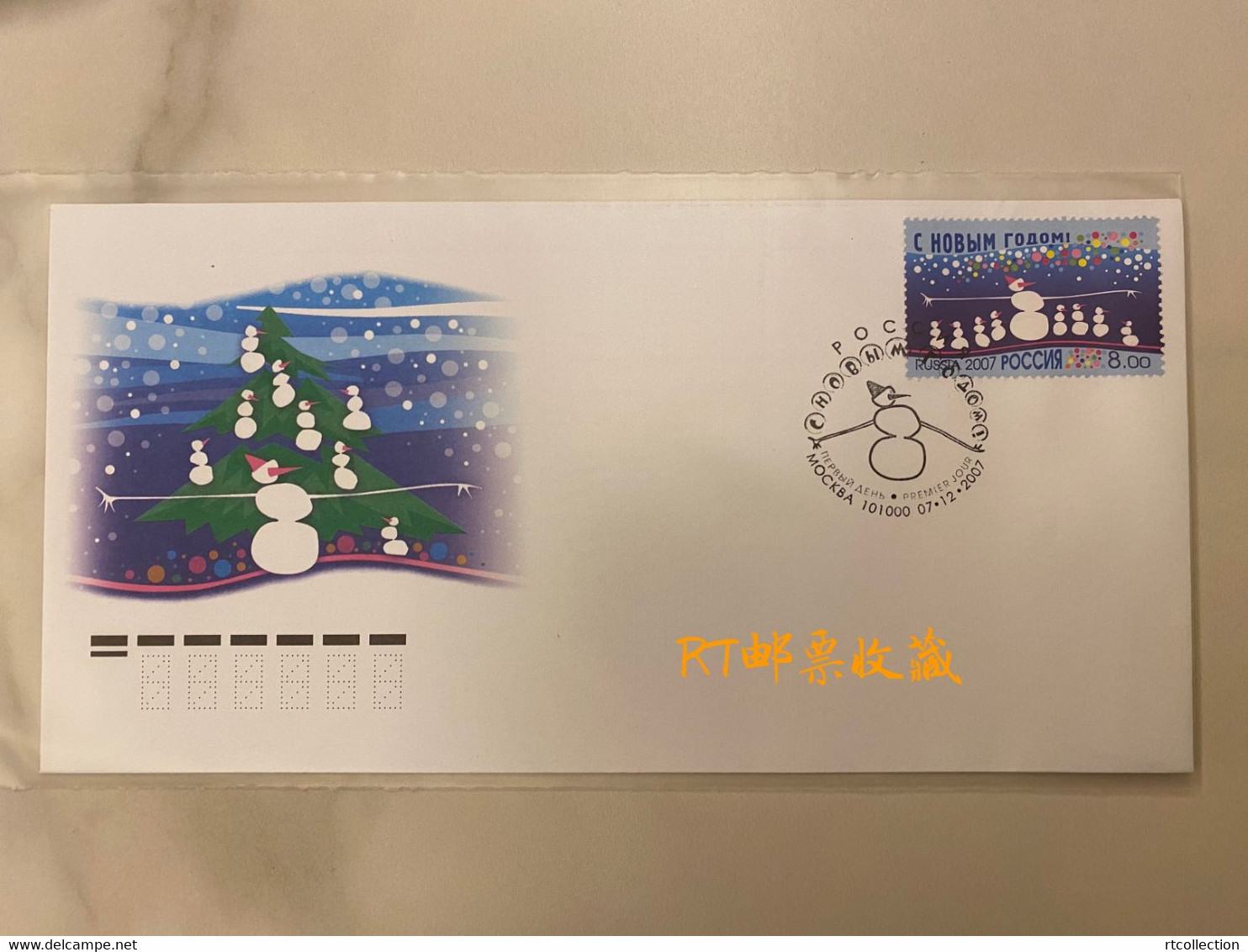 Russia 2007 FDC Happy New Year Composition Seasonal Celebrations Snowman Holiday Christmas Greeting Stamp - FDC