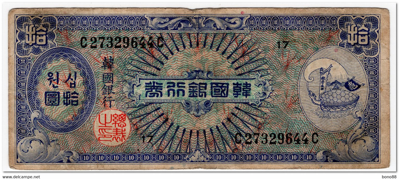 SOUTH KOREA,10 WON,1953,P.13,aFINE - Korea, South