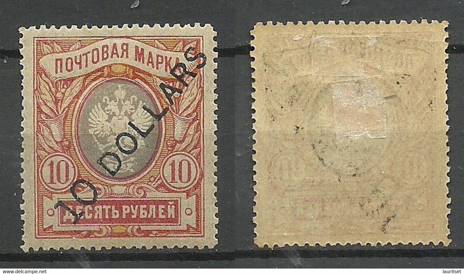 RUSSLAND RUSSIA China 1917 Michel 53 * - Cina