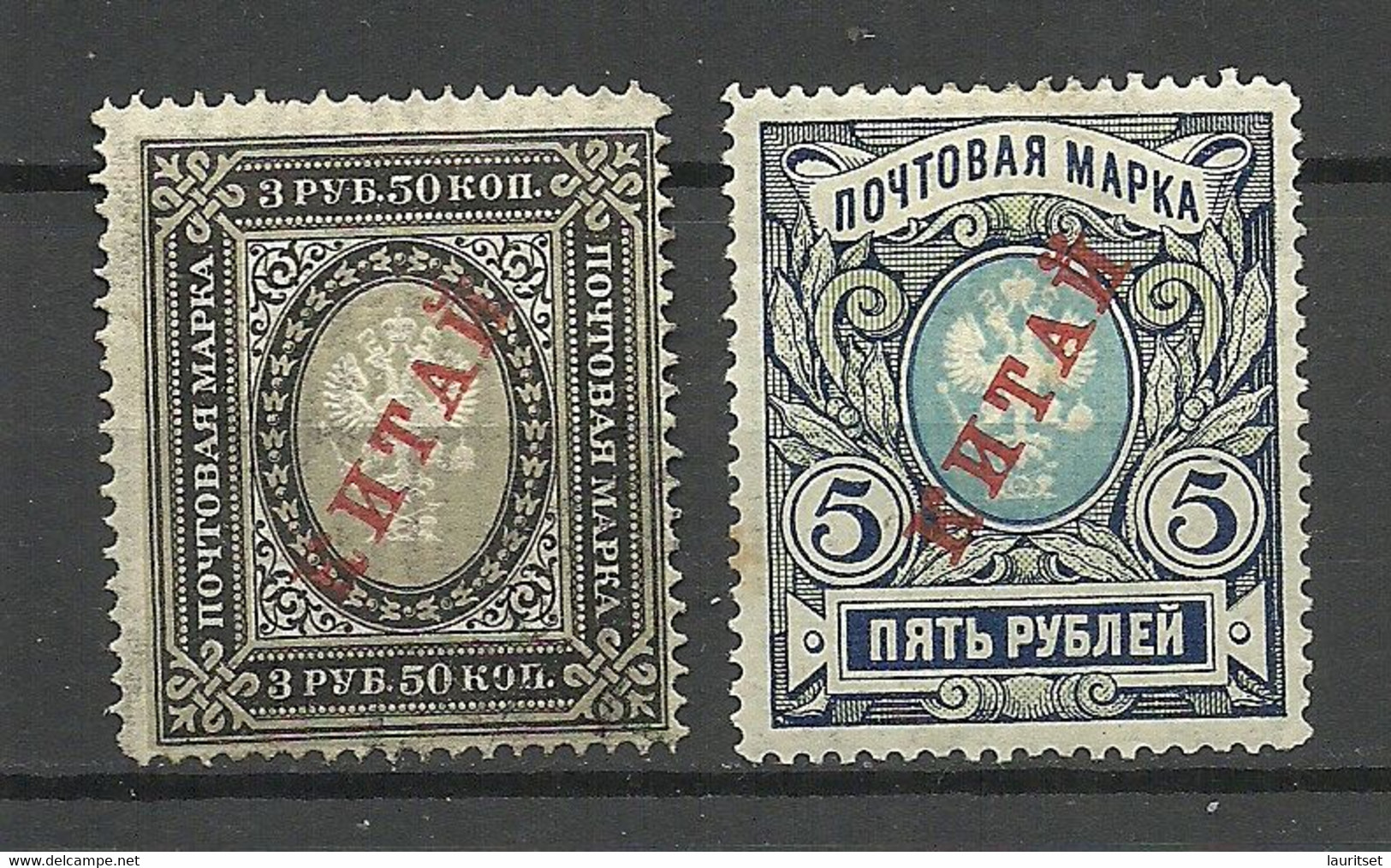 RUSSLAND RUSSIA China 1907 Michel 16 - 17 Y * - China