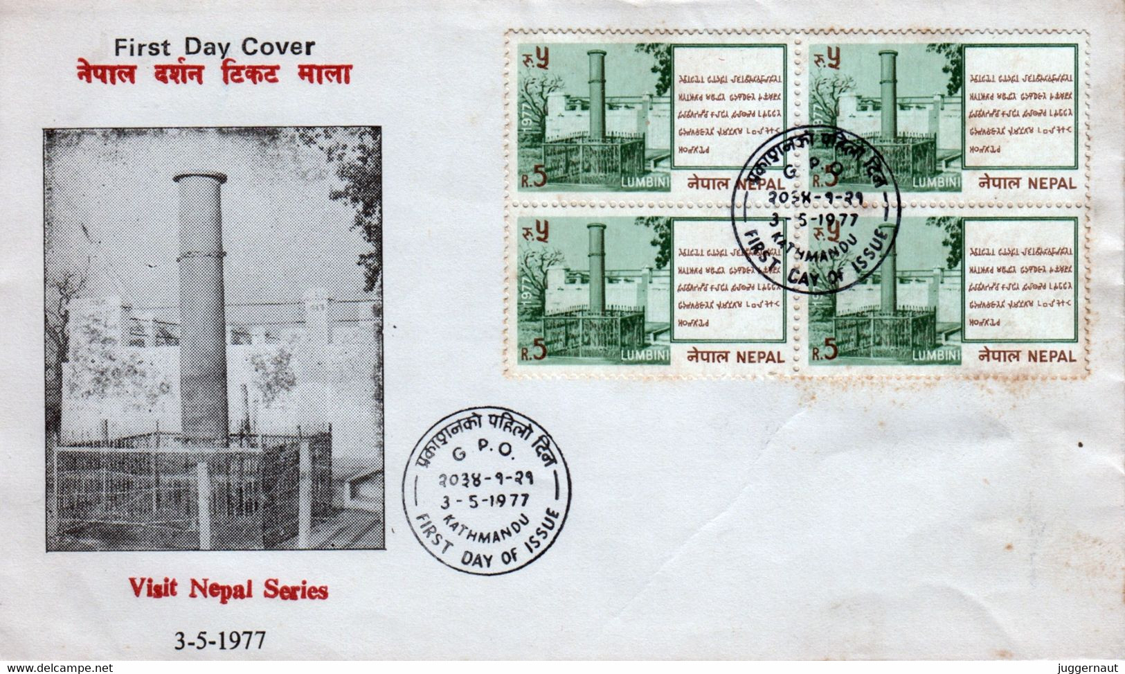 LUMBINI Ashoka Pillar FDC 1977 NEPAL - Buddhism