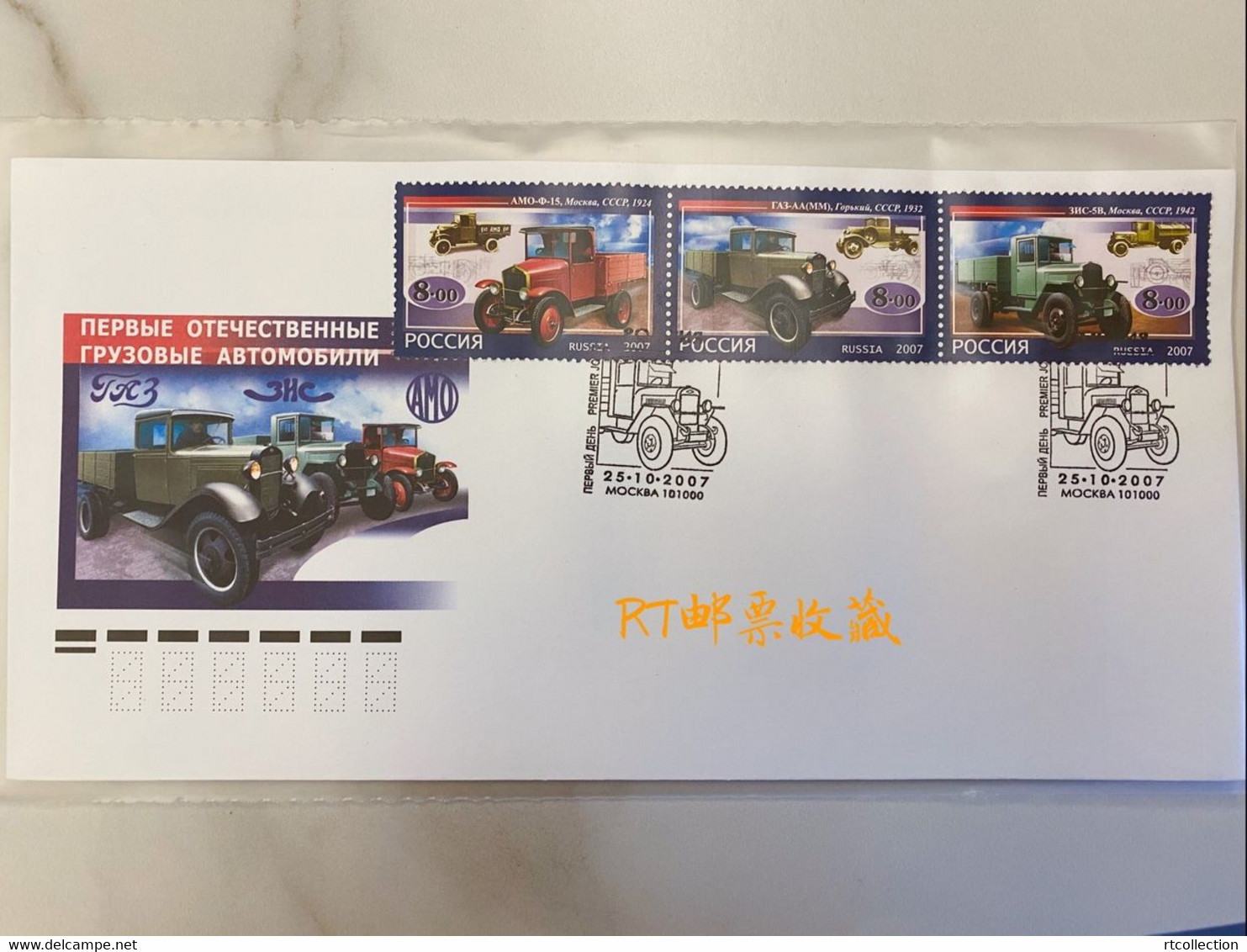 Russia 2007 FDC The First Native Trucks Lorries Transport History Truck Cars Motor Motoring Stamps Mi 1437-1439 - FDC