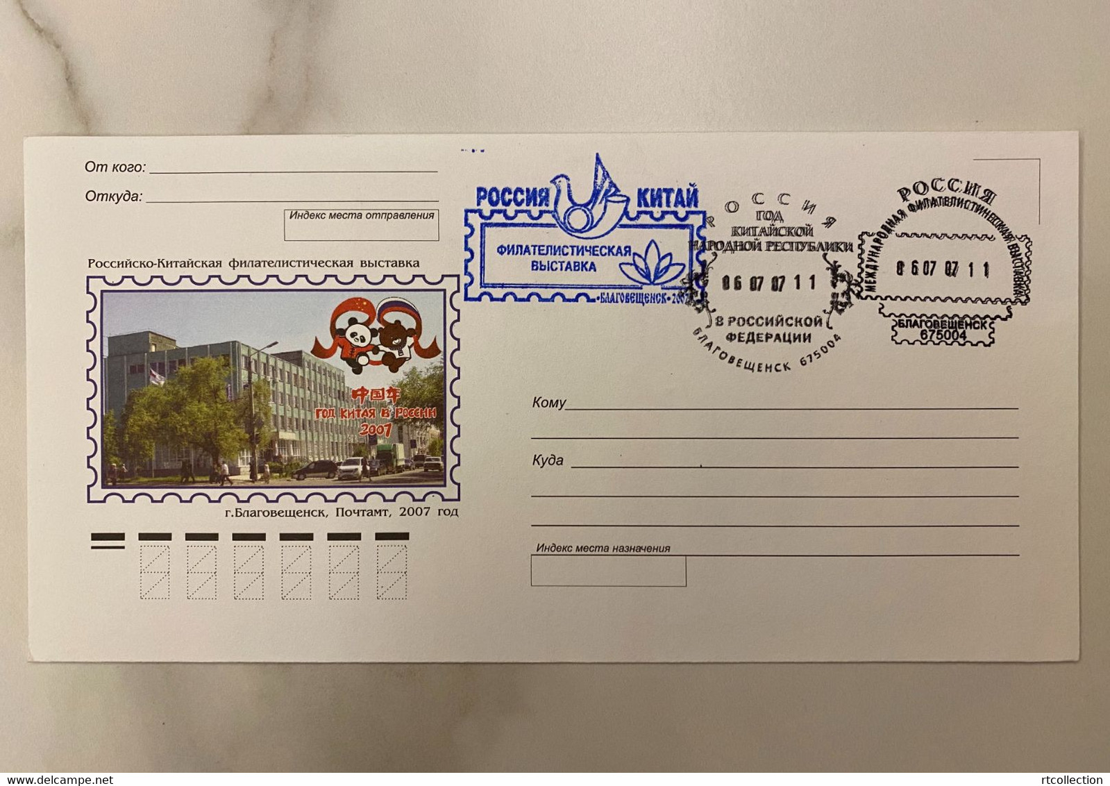 Russia 2007 FDC Chinese New Year Panda Bear Celebrations Architecture Flag - FDC