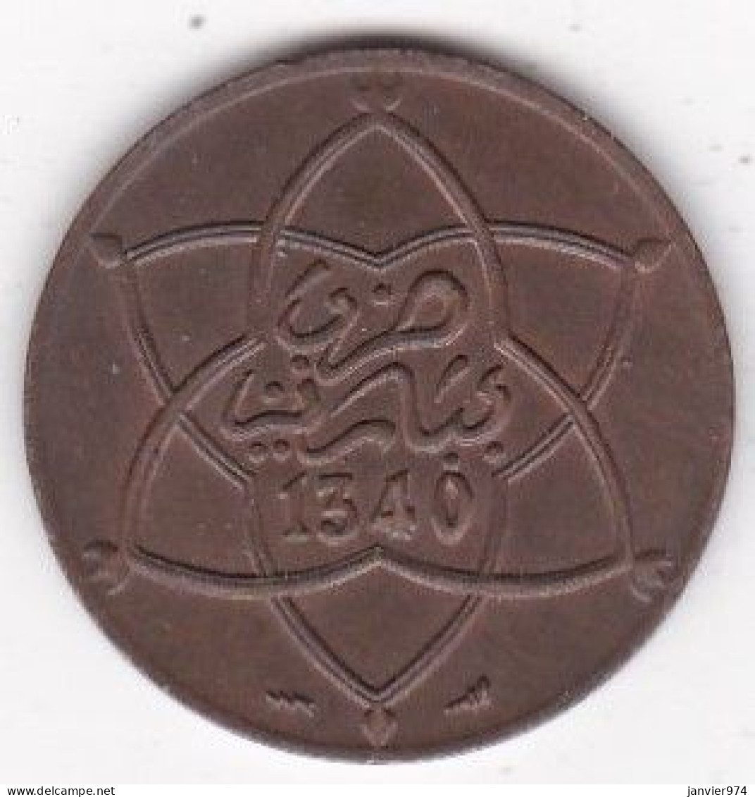 Maroc Protectorat Français 5 Mouzounas (Mazounas) 1340 (1922) Poissy, En Bronze., Lec# 69 - Maroc