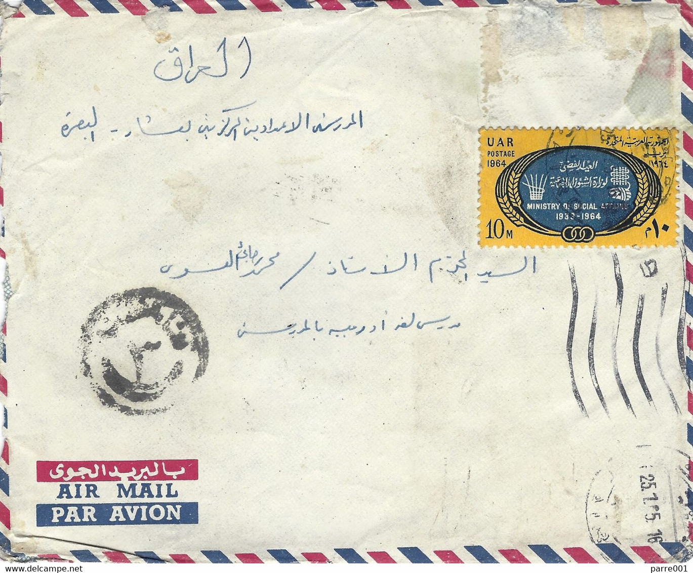 Egypt 1965 Cairo Ministry Of Social Affairs Wheat Shafts Weaving Textile Censored Cover To Iraq - Lettres & Documents