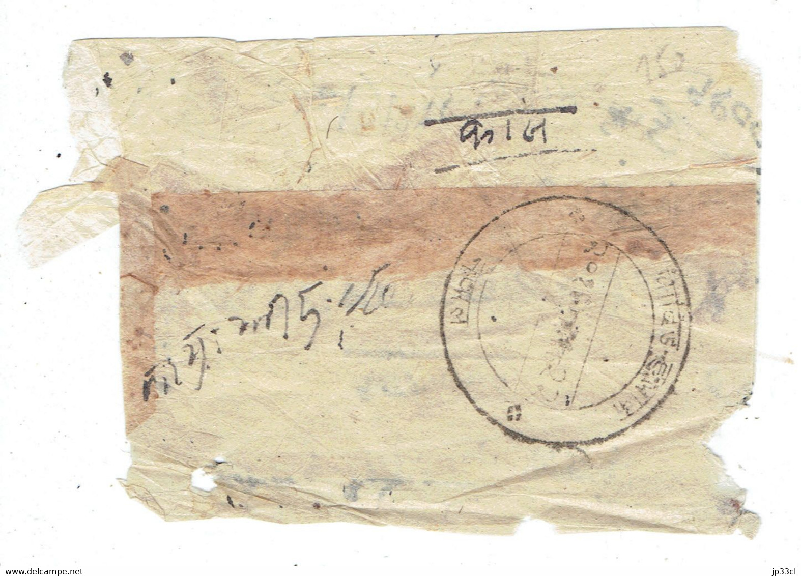 Fragment De Document Rédigé Dans Une Langue à Identifier (hébreu ?) Avec Cachet De La Poste (1922 ?) - Ohne Zuordnung