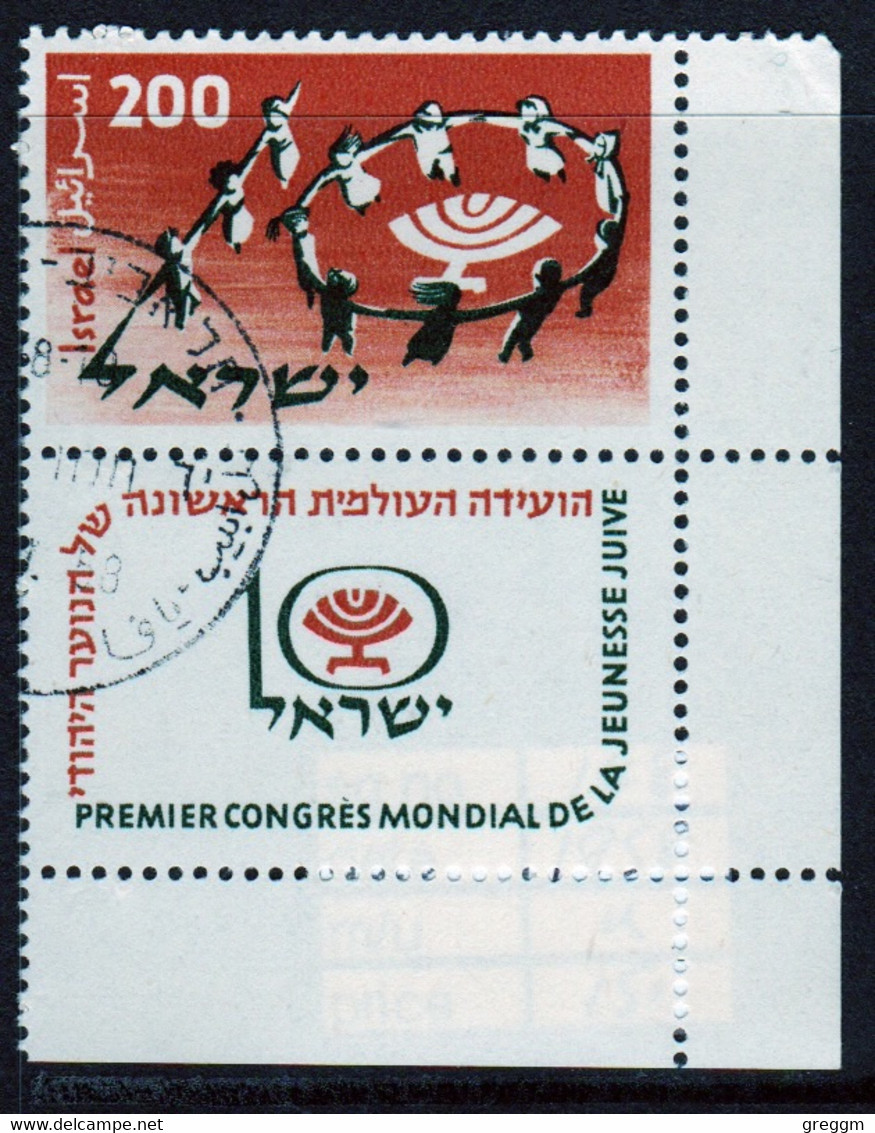 Israel 1958 Jewish Youth Conference 200pr Stamp In Fine Used - Gebruikt (met Tabs)