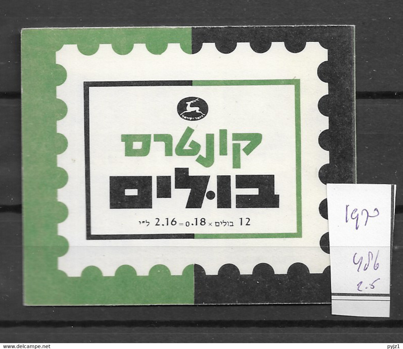 1970 MNH Israel Booklet Mi 486 - Carnets