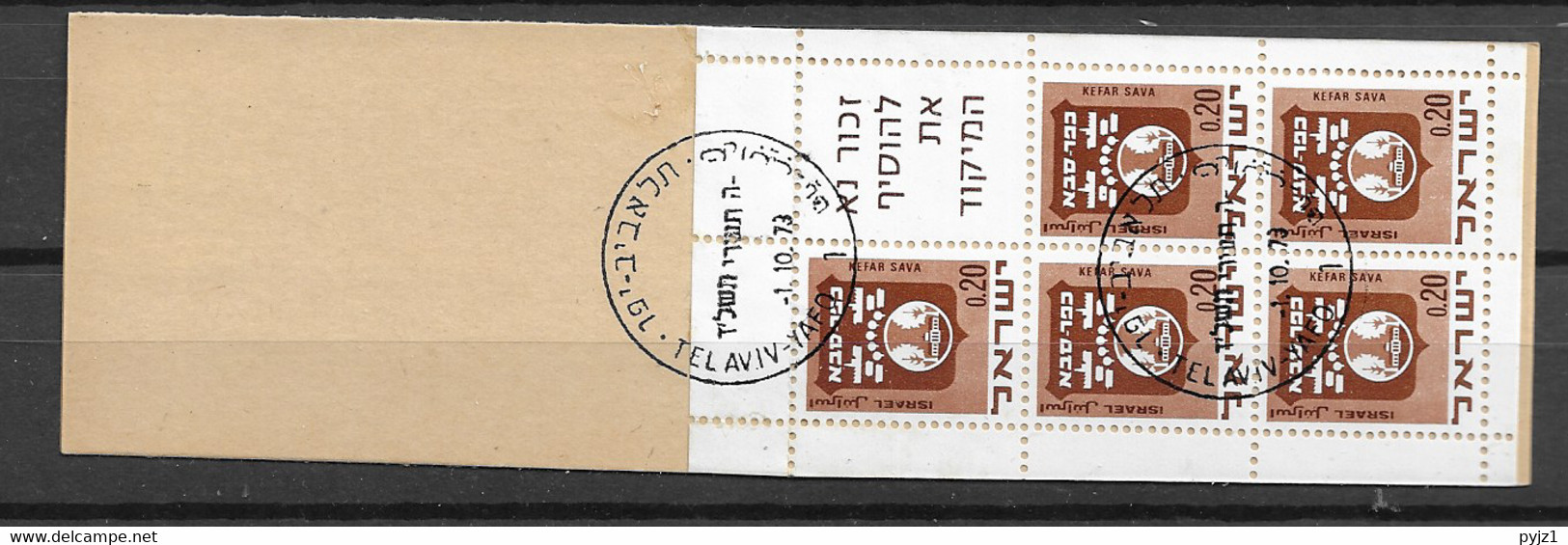 1973 USED Israel Booklet - Altri & Non Classificati